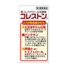 Load image into Gallery viewer, Choleston 84 Capsules