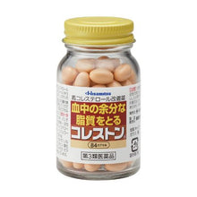 Load image into Gallery viewer, Choleston 84 Capsules