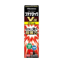 画像をギャラリービューアに読み込む, Butenalock V alpha cream Therapeutic drug for athlete's footlringworm that contains butenafine hydrochloride 18g