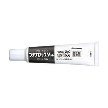 画像をギャラリービューアに読み込む, Butenalock V alpha cream Therapeutic drug for athlete's footlringworm that contains butenafine hydrochloride 18g