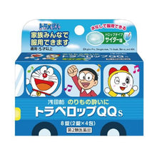 Load image into Gallery viewer, Travelop Motion Sickness remedy Soda Pop Taste 8 Tablets