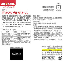 画像をギャラリービューアに読み込む, Dental pill cream 5g