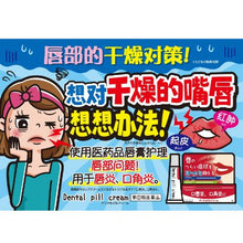 画像をギャラリービューアに読み込む, Dental pill cream 5g