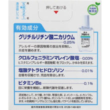 画像をギャラリービューアに読み込む, ALGUARD 10ml