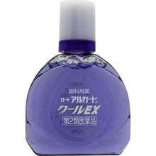 画像をギャラリービューアに読み込む, ALGUARD COOL EX 13ml