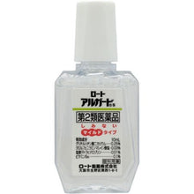 画像をギャラリービューアに読み込む, ALGUARD s 10ml