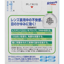 画像をギャラリービューアに読み込む, ALGUARD CONTACTa 10ml