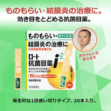 Load image into Gallery viewer, Rohto Anti-bacterial Eye Drops i 0.5ml 20pcs
