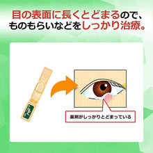 将图片加载到图库查看器,Rohto Anti-bacterial Eye Drops i 0.5ml 20pcs