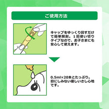 将图片加载到图库查看器,Rohto Anti-bacterial Eye Drops i 0.5ml 20pcs