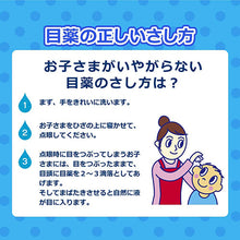 将图片加载到图库查看器,Rohto Kids Soft 8mL