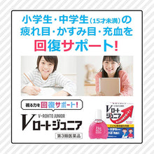 将图片加载到图库查看器,Rohto Kids Soft 8mL