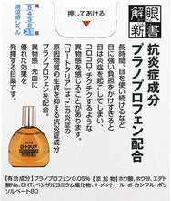 将图片加载到图库查看器,Rohto Clear 13ml