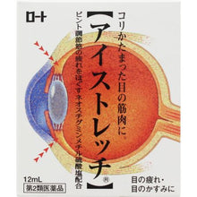 将图片加载到图库查看器,EYE STRETCH 12ml