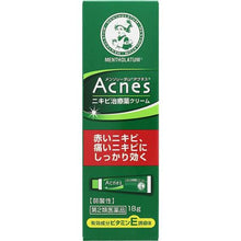 Load image into Gallery viewer, Mentholatum Acnes Acne Treatment 18g