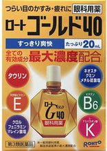 Load image into Gallery viewer, Rohto Gold 40 20mL
