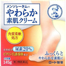 Load image into Gallery viewer, Mentholatum soft skin cream U 145g Cleaning the heels that have become hard over the years is hard. &quot;Hard and rough heels&quot; are caused by poor skin quality due to weakening of the skin and repeated rubbing and stretching, which reduces the flexibility of the skin and loses moisture in the stratum corneum.  Mentholatum Soft Bare Skin Cream U contains 20% urea and vitamin E, soaks into hard and rough skin, and does not catch and release a large amount of moisture from the inside. 
