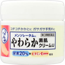 Load image into Gallery viewer, Mentholatum soft skin cream U 145g Mentholatum Soft Bare Skin Cream U contains 20% urea and vitamin E, soaks into hard and rough skin, and does not catch and release a large amount of moisture from the inside. Also, it does not hurt the skin just by slimming it, and restores it to a smooth, smooth and soft source.

