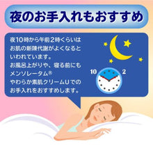 将图片加载到图库查看器,Mentholatum soft skin cream U 145g Mentholatum Soft Bare Skin Cream U contains 20% urea and vitamin E, soaks into hard and rough skin, and does not catch and release a large amount of moisture from the inside. Also, it does not hurt the skin just by slimming it, and restores it to a smooth, smooth and soft source.