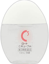 将图片加载到图库查看器,Rohto C Cube m 13mL
