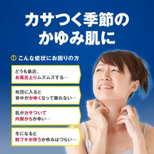 Load image into Gallery viewer, Mentholatum AD cream m 145g Japan Urea Soft Skin Cream When the skin is dry, the moisture and sebum in the stratum corneum decrease and the skin becomes more sensitive, and itching is likely to occur due to various external stimuli.  &quot;Mentholatum AD Cream m&quot; quickly smoothes out itchy itches that may appear when you get warm in a bath or futon or when you rub in underwear.  A moisturizing cream containing moisturizing ingredients. 

