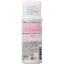 将图片加载到图库查看器,ROHTO Hada Labo Gokujun Super Hyaluronic Emulsion 140ml Hydrating Milk Bouncy Beauty Skincare
