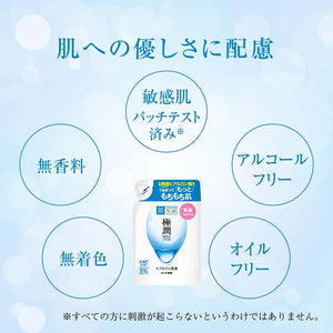 ROHTO Hada Labo Gokujun Super Hyaluronic Emulsion 140ml Hydrating Milk Bouncy Beauty Skincare Refill