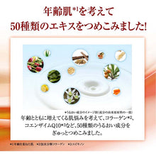 画像をギャラリービューアに読み込む, ROHTO 50 No Megumi Nutrient Rich Nourishing Liquid Pump Type 230ml Collagen Beauty Skincare Lotion
