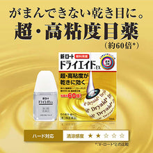 Load image into Gallery viewer, New Rohto Dry Aid EX 10mL
