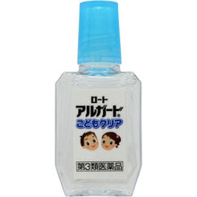 画像をギャラリービューアに読み込む, ALGUARD FOR KIDS 10ml