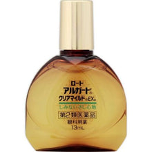 画像をギャラリービューアに読み込む, ALGUARD CLEAR MILD 13ml