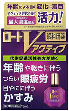 将图片加载到图库查看器,Rohto V  Active  13mL
