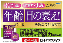 将图片加载到图库查看器,Rohto V  Active  13mL