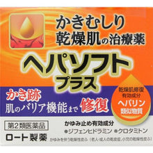 画像をギャラリービューアに読み込む, Hepasoft Plus 85g