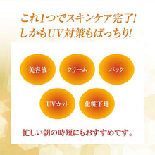 将图片加载到图库查看器,ROHTO 50 No Megumi Morning UV Protection Cream 90g Facial Beauty Essence Makeup Primer UV Cut