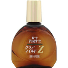 画像をギャラリービューアに読み込む, ALGUARD Clear Mild Z 13ml