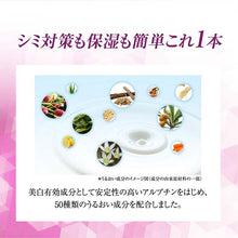 将图片加载到图库查看器,ROHTO 50 No Megumi Blemish Prevention remedy Whitening Nutrient Rich All-in-One Solution 230ml