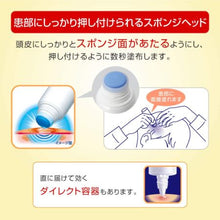 Cargar imagen en el visor de la galería, Mentholatum MediQuick H Gold 50mL It is a remedy that firmly suppresses and cures the severe symptoms of scalp eczema, such as itching and tingling.  1. ""Sponge head"" adoption that penetrates and works effectively!  By applying directly to the scalp with the sponge surface soaked with the drug, it penetrates deep into the scalp.