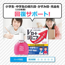 画像をギャラリービューアに読み込む, V Rohto Junior 13mL