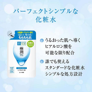 Hada Labo Gokujyun Hyaluronic Acid Solution SHA Hydrating Lotion Large-capacity Pump-type 400ml Moist Soft Skin Care