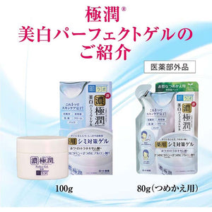 Hada Labo Koi-gokujyun Medicated Whitening Perfect Gel 100g High Purity Arbutin Vitamin C Moist Fair Skin
