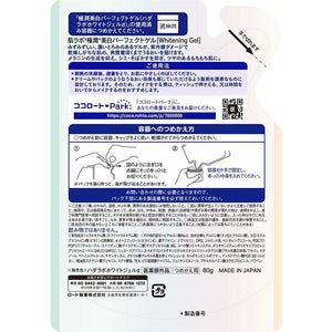 Hada Labo Koi-gokujyun Medicated Whitening Perfect Gel 80g Refill High Purity Arbutin Vitamin C Moist Fair Skin 