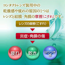 将图片加载到图库查看器,Rohto C Cube Moisture 18mL