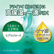 将图片加载到图库查看器,Rohto C Cube Moisture 18mL