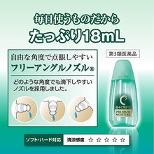 将图片加载到图库查看器,Rohto C Cube Moisture 18mL