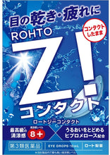 将图片加载到图库查看器,Rohto Z! Contacts a 12mL Mineral Ingredients Finest Refreshing Sensation Eye Drops