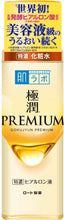 将图片加载到图库查看器,Hada Labo Gokujyun Premium Hyaluronic Acid 170ml Mild Beauty Essence Moisturizer Lotion