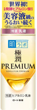 将图片加载到图库查看器,Hada Labo Gokujyun Premium Hyaluronic Acid Emulsion 140ml Smooth Rich Moist Beauty Essence