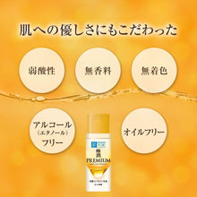 将图片加载到图库查看器,Hada Labo Gokujyun Premium Hyaluronic Acid Emulsion 140ml Smooth Rich Moist Beauty Essence