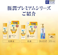 将图片加载到图库查看器,Hada Labo Gokujyun Premium Hyaluronic Acid Emulsion 140ml Smooth Rich Moist Beauty Essence